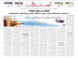 ابهام و رفع ابهام، در تعیین نمایندگان ایران برای مسابقات قرآن بین‌المللی دانشجویان