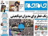 زنگ خطر برای مدیران دوتابعیتی 