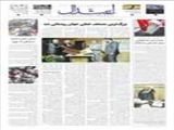 بزرگ‌ترین مصحف خطی جهان رونمائی شد