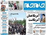 اقدامات ضدایرانی، از نیویورک تا واشنگتن   