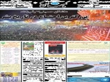 بزرگ‌ترین اجتماع در تاریخ بشر 