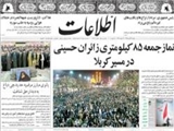 نمازجمعه 85 كيلومتري زائران حسيني در مسيركربلا