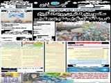 سانسور بزرگ‌ترین رویداد تاریخ در رسانه‌‌های غربی، عبری و عربی 