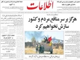 سخنگوي وزارت خارجه: هرگز بر سر منافع مردم وكشور سازش نخواهيم كرد