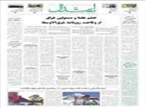 خشم علما و مسئولین عراق از وقاحت روزنامه شرق‌الاوسط