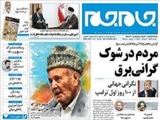 حنجره‌ای وقف اهل‌بیت(ع) 