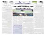 آلمان؛ میزبان پنجمین مسابقات اروپائی قرآن