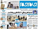 مبارزه با قاچاق کالا زیر ذره‌بین مجلس 