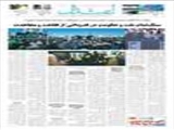 سنگ‌تمام ملت و حکومت در قدردانی از فقاهت و مجاهدت