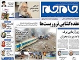 عقده‌گشایی تروریست‌ها 