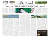 مسئولان از این حوادث دردناک به آسانی عبور نکنند
