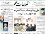 حل ريشه‌اي مصائب دردناک مردم بايد اولويت مسئولان باشد