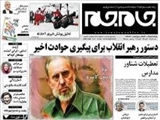 اسطوره انقلاب کوبا و همرزم «چه» درگذشت   
