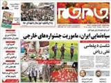 شکست دیپلماسی نفتی ریاض  