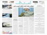 مفسر بزرگ قرآن، آیت‌الله العظمی جوادی آملی: اوقاف باید مفسر قرآن تربیت کند