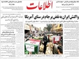 واكنش ايران به نقض برجام در سناي آمريكا