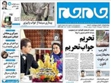 تحریم، جواب تحریم 