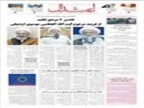 تقدیر 3 مرجع تقلید از فرزند مرحوم آیت الله العظمی موسوی اردبیلی