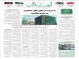 گزارش رئیس دیوان محاسبات به ملت: 92درصد از حقوق‌های نامتعارف به خزانه بازگشت