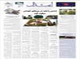  امام خامنه‌ای در دیدار جمعی از خانواده‌های شهدای مدافع حرم:دشمن را باید در مرزهای خودش سرکوب کرد