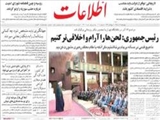 مراسم 16 آذر در دانشگاه تهران با حضور دكتر روحاني برگزار شد رئيس‌جمهوري: لحن‌ها را آرام و اخلاقي‌تر كنيم