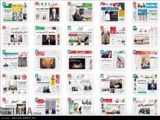 صفحه اول روزنامه های چهارشنبه 17 آذر