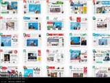 صفحه اول روزنامه های پنجشنبه 18 آذر