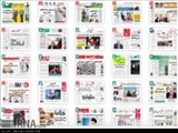 صفحه اول روزنامه های یکشنبه 21 آذر