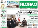 رئیس مرکز صدور گواهینامه رانندگی پلیس راهور جزییات دریافت گواهینامه را اعلام کرد کنکور گواهینامه رانندگی 