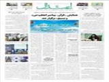 همایش «قرآن، پیامبر اعظم(ص) و بسیج» برگزار شد