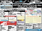پرواز هواپیماهای کاغذی در آسمان انتخابات /پارسال ایرباس امسال بوئینگ! 