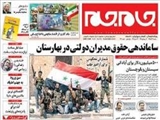 ساماندهی حقوق مدیران دولتی دربهارستان