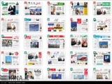  صفحه اول روزنامه های سه شنبه 23 آذر