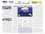 در پی تعلل و اهمال آمریکا در اجرای تعهدات خود و نقض برجام صورت گرفت؛ واکنش قاطع، با 2 دستور ویژه