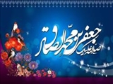 عصر صادقین(ع)؛ عصر طلایی حدیث شیعه