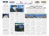 واکنش امام خامنه‌ای، به ادعای بی‌شرمانه‌ی نخست وزیر انگلیس:‌  تهدید نامیدن ایران، نهایت بی‌شرمی انگلیسی‌ها است 