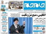 نقض برجام در کانون رایزنی‌های دیپلماتیک 