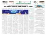 منشور 120 ماده‌ای حقوق شهروندی رونمائی شد