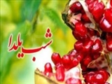 شب یلدا، احترام به فرهنگ ایرانی و بهره گیری معنوی