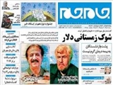 کارشناسان علل عبور دلار از 4000 تومان را تحلیل کردند :شوک زمستانی دلار  