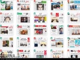  صفحه اول روزنامه های پنجشنبه 2 دی