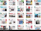 صفحه اول روزنامه های یکشنبه 5 دی