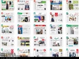 صفحه اول روزنامه های سه شنبه 7 دی