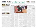 وزیر فرهنگ و ارشاد اسلامی تأکید کرد:  اعزام مجدد حج با شرایط اعلامی امام خامنه‌ای