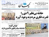 رهبر انقلاب در جلسه درس خارج فقه تاکید فرمودند حادثه بی‌نظیر 9 دی را قدرت فکری مردم به‌وجود آورد