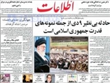 رهبرمعظم انقلاب در حاشیه درس خارج: حادثه بی‌نظیر ۹ دی از جمله نمونه‌های قدرت جمهوری اسلامی است