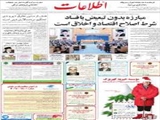 مبارزه بدون تبعیض با فساد شرط اصلاح اقتصاد و اخلاق است