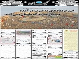این گردبادهای به غیرت درآمده تسلیم رهبرند که طوفان نمی‌کنند