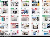 صفحه اول روزنامه های پنج شنبه 9 دی