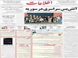 حمایت ایران، روسیه و ترکیه برقرار شد: آتش بس سراسری در سوریه